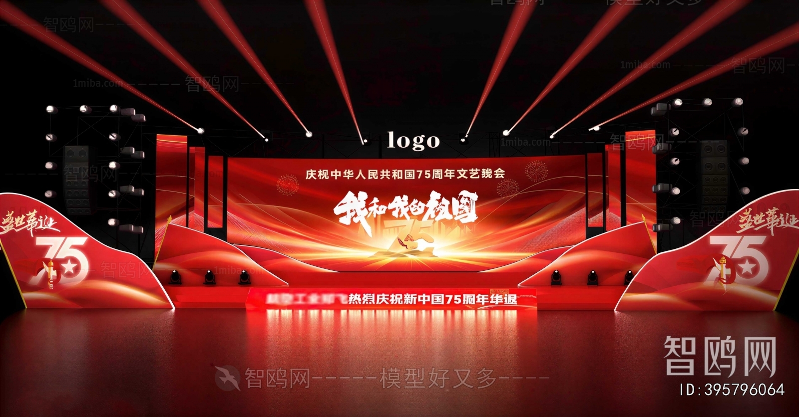Modern Stage Performance