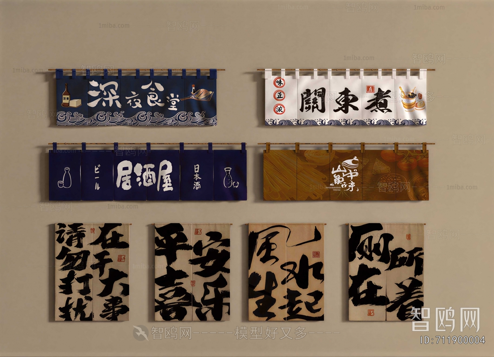 Japanese Style Door Curtain