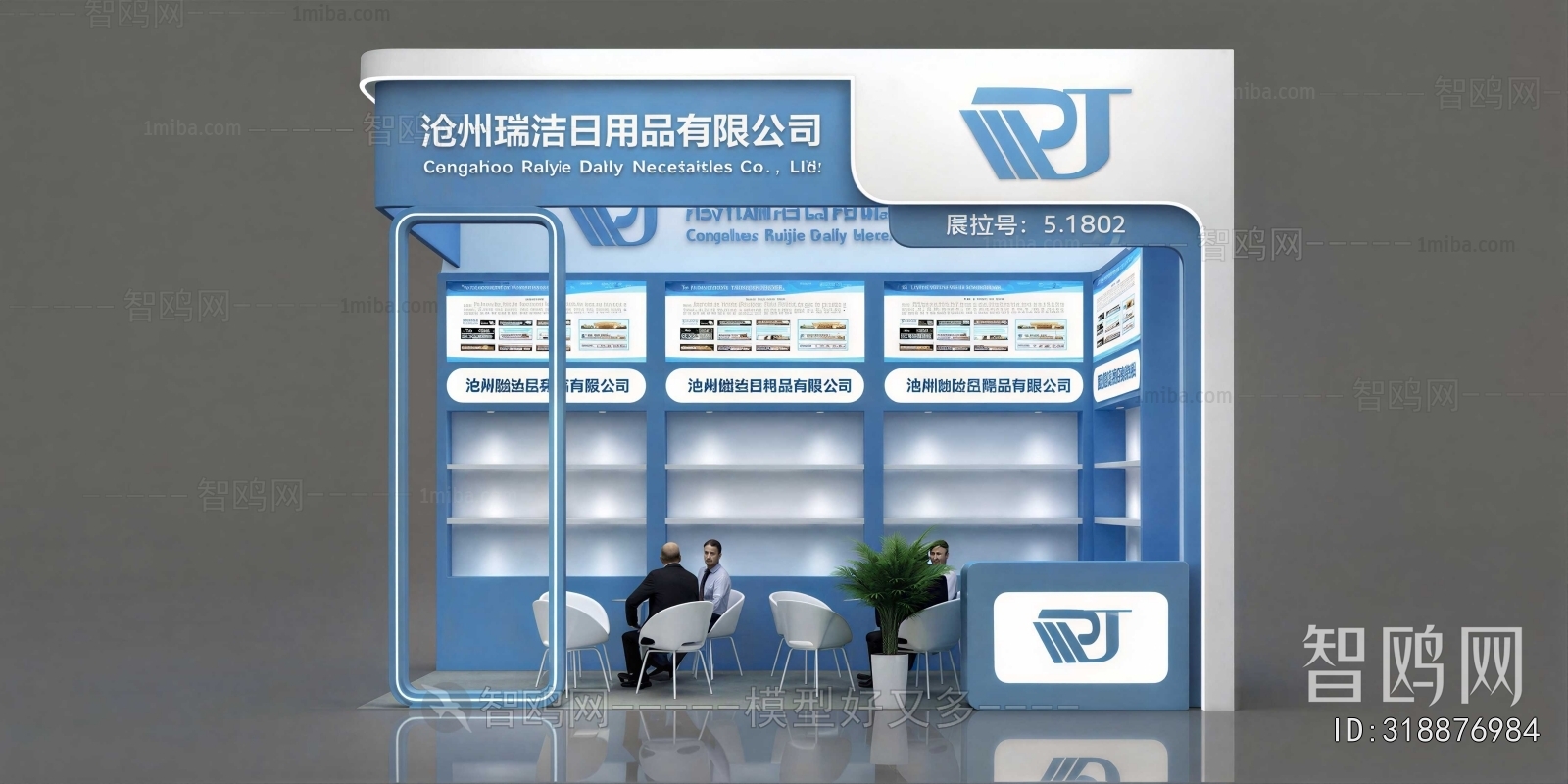 Modern Exhibition Hall