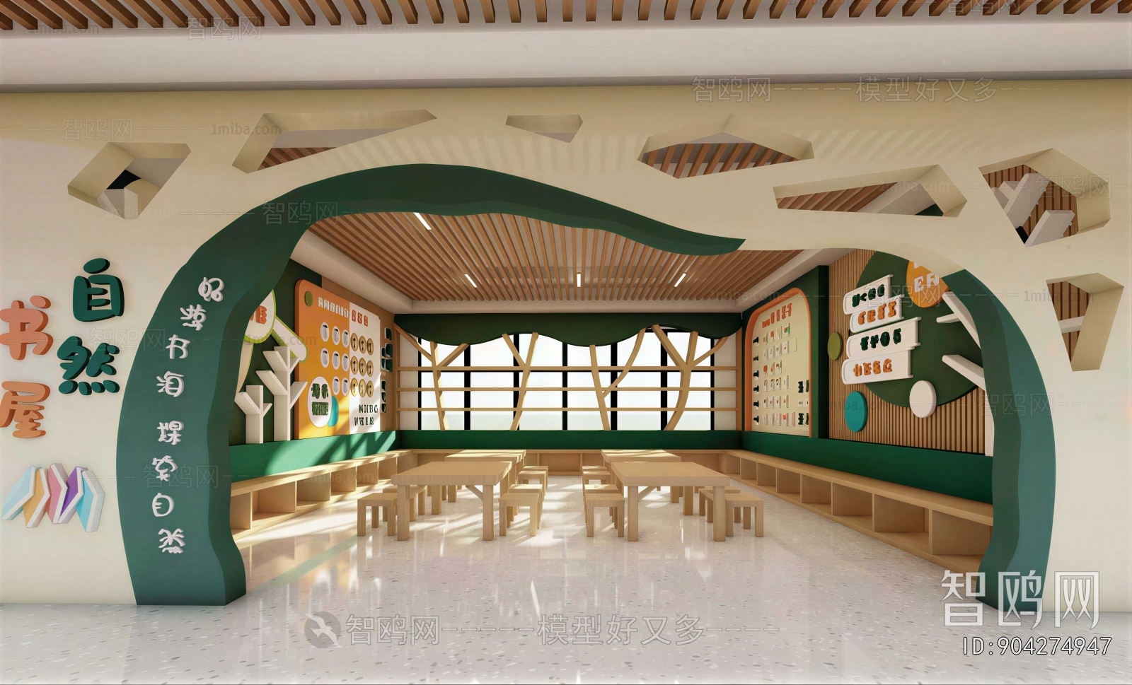 Modern Children's Reading Room