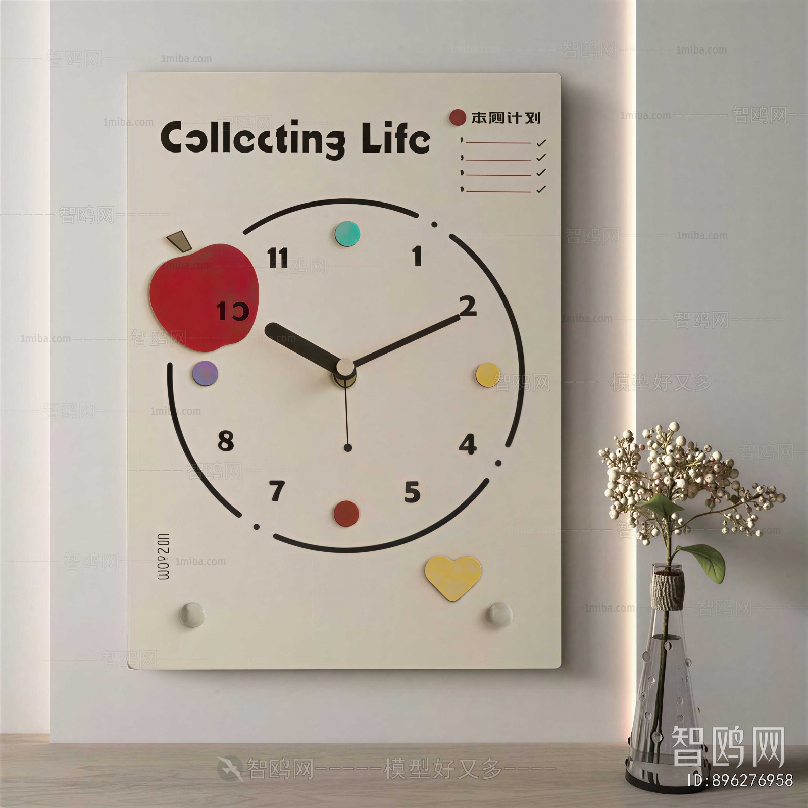 Modern Wall Clock