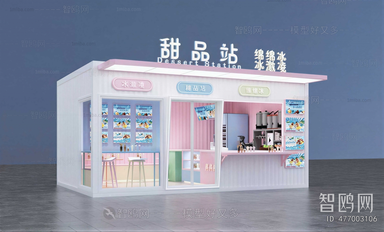 Modern Dessert Shop