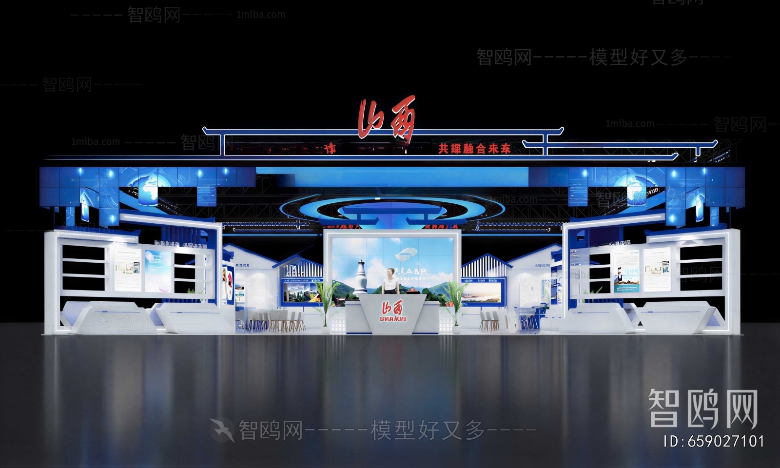 Modern Exhibit