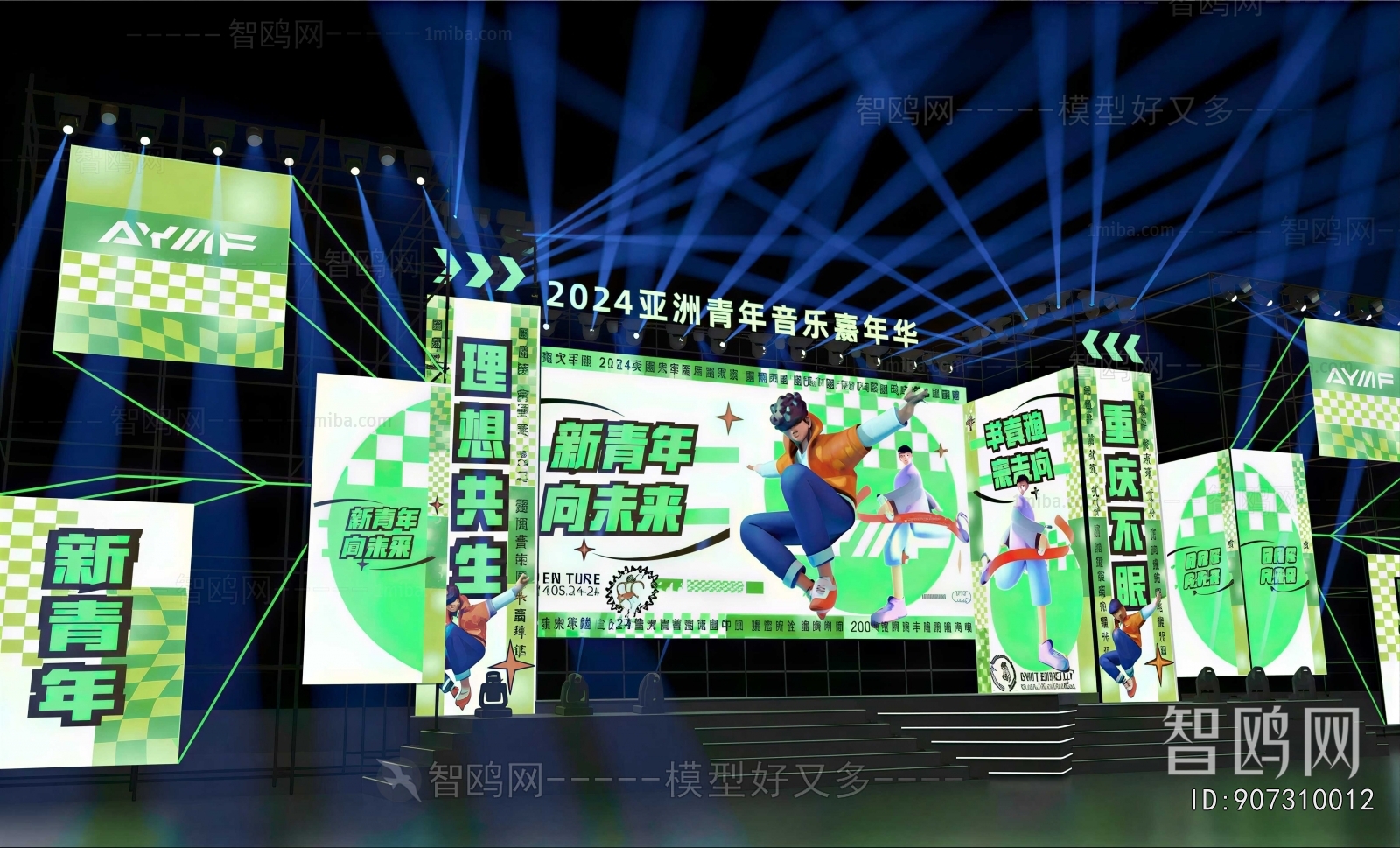 Modern Stage Performance