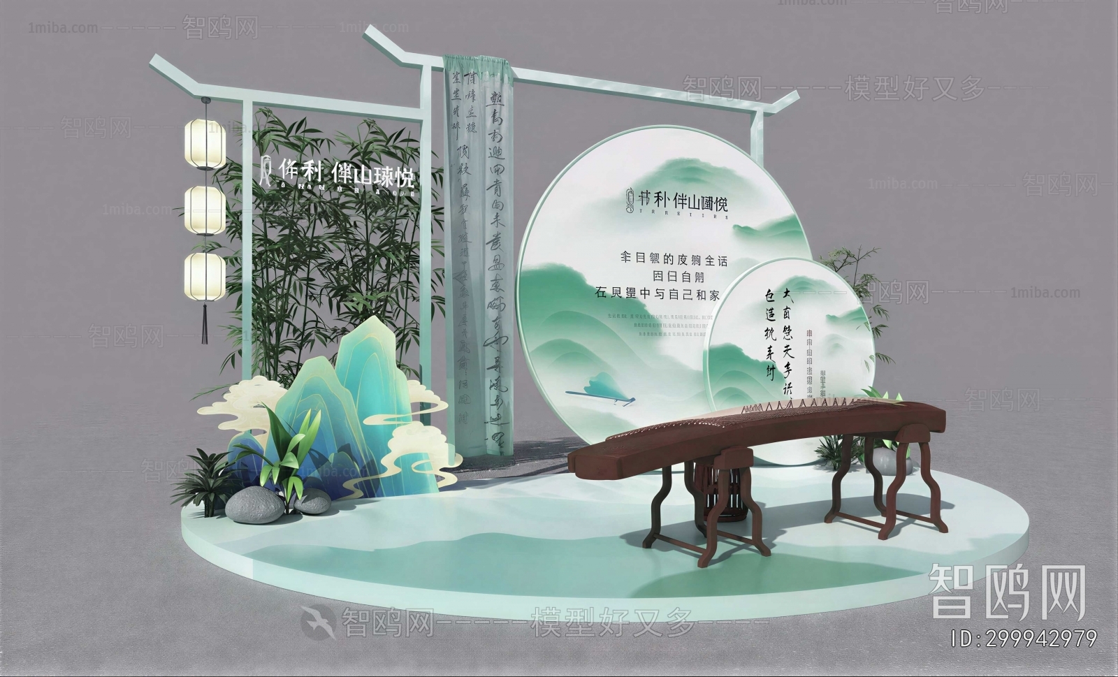 New Chinese Style Meichen