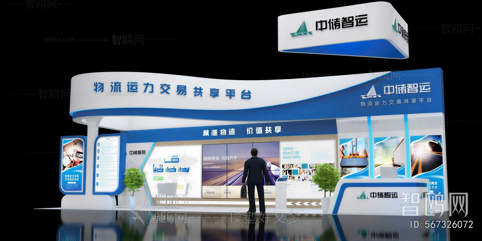 Modern Exhibition Hall