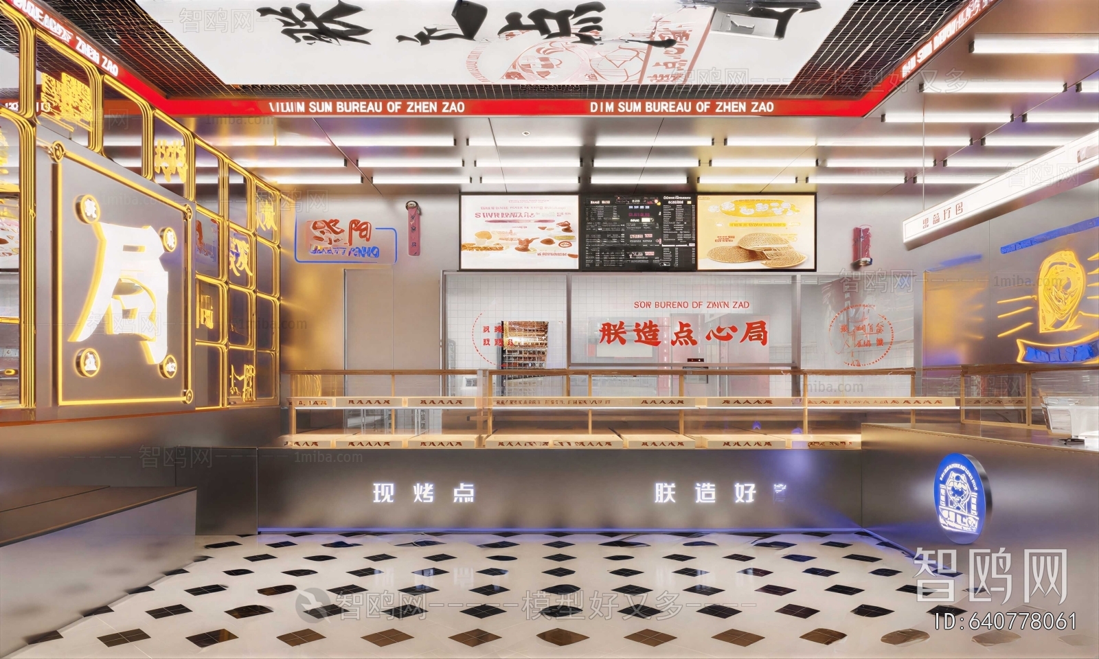 Modern Dessert Shop
