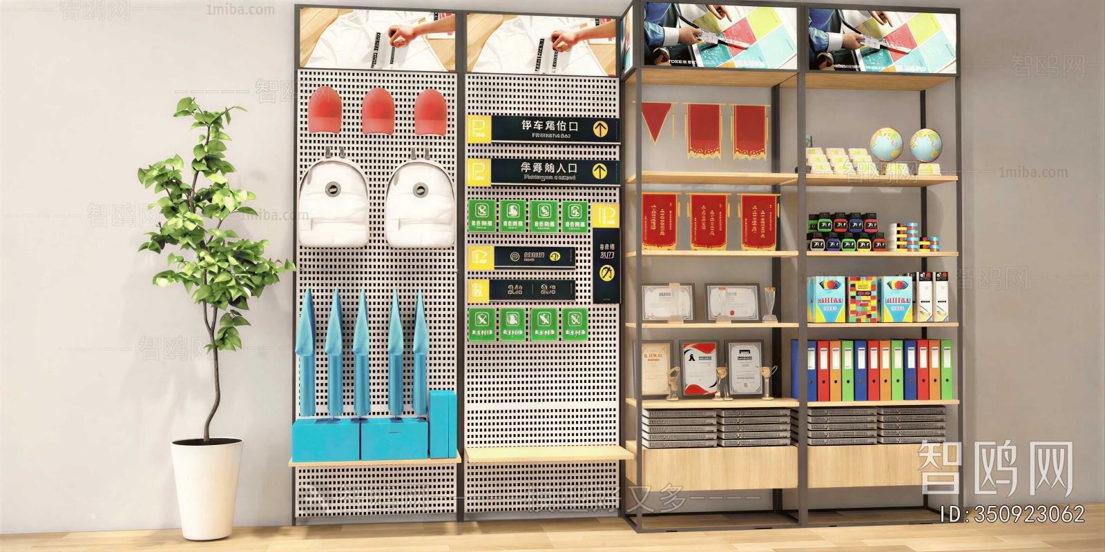 Modern Shelving