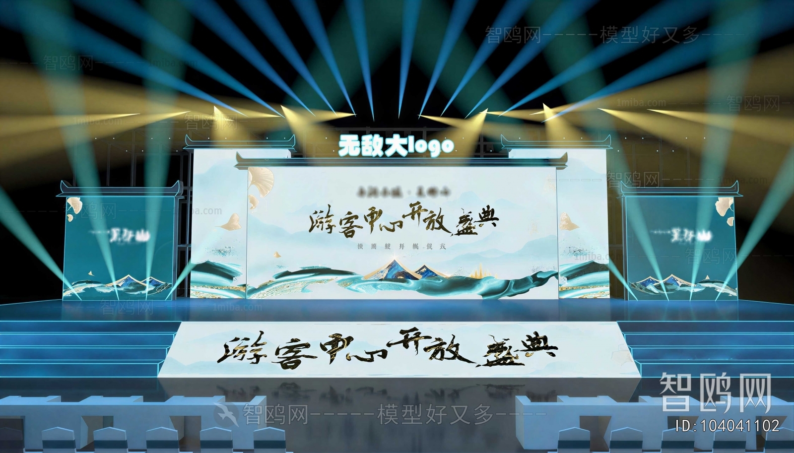 Modern Stage Performance