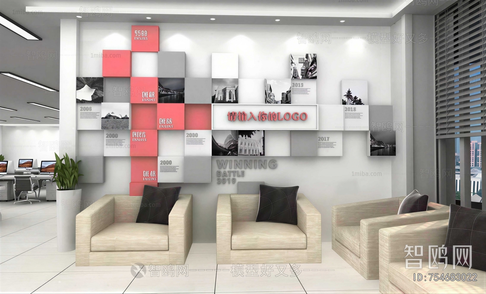 Modern Office Rest Area