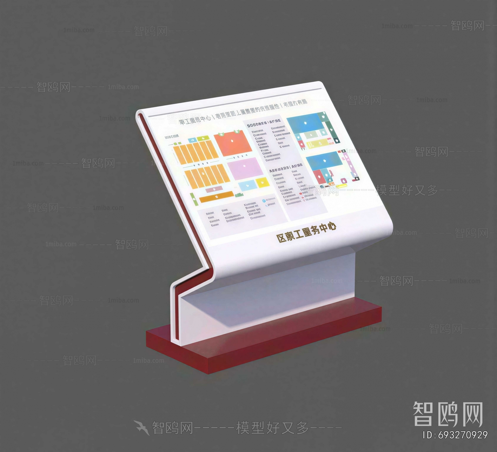 Modern Guide Board/bulletin Board