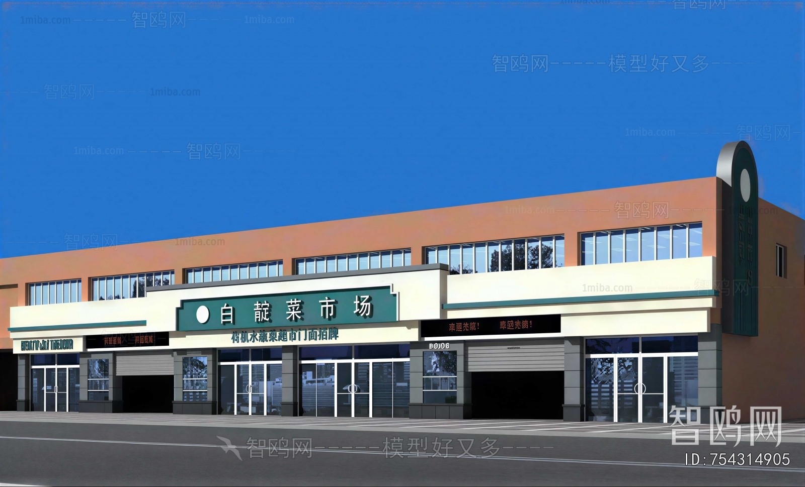 Modern Commercial Street