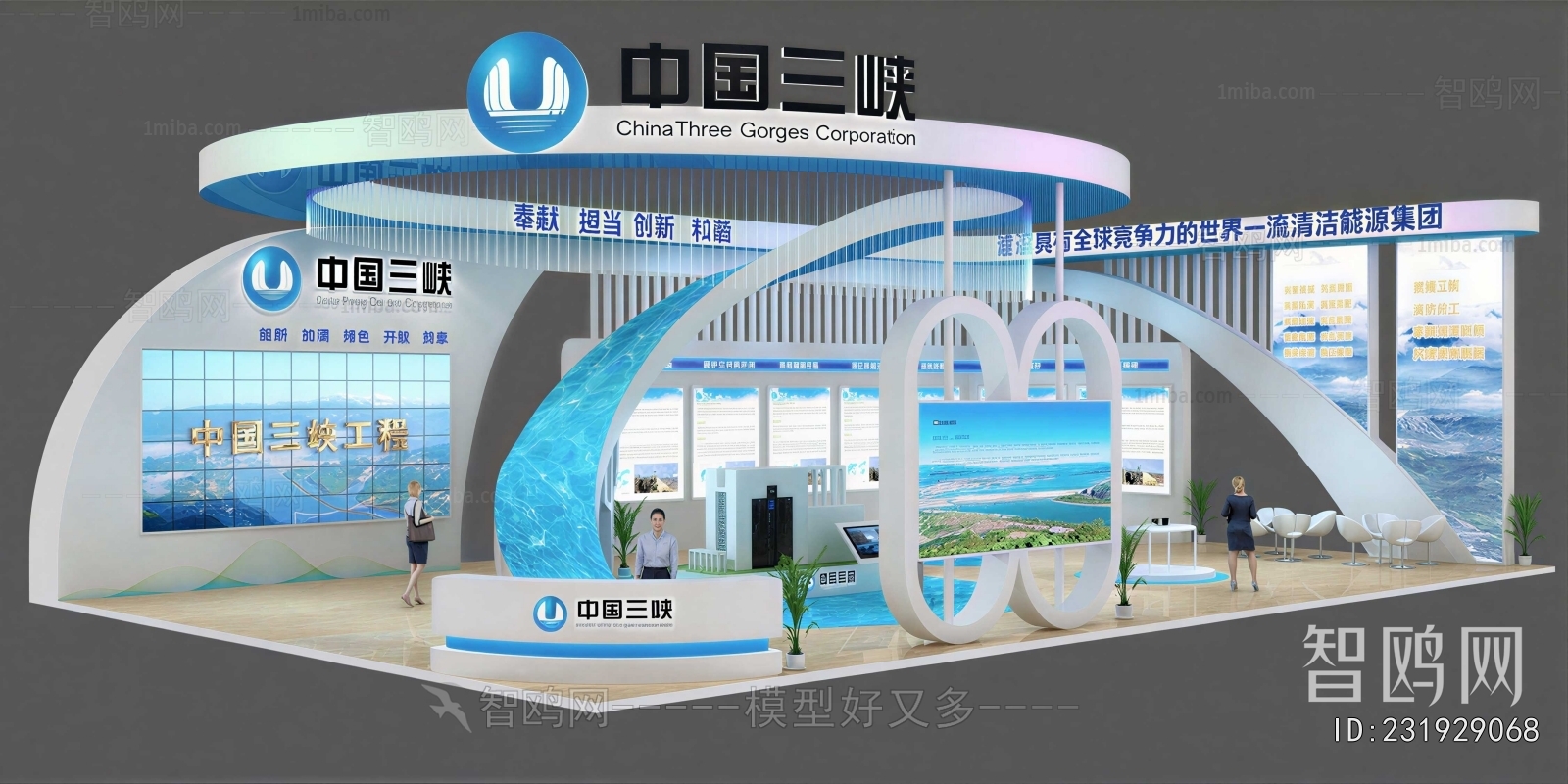Modern Exhibit