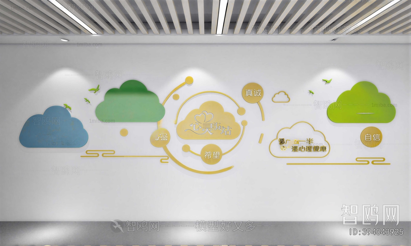 Modern Culture Wall