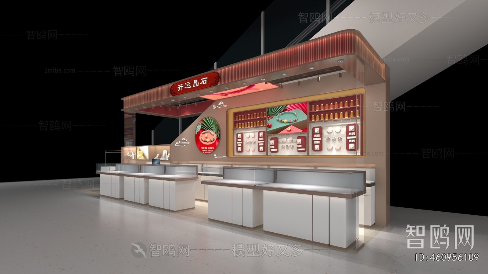 Modern Jewelry Store