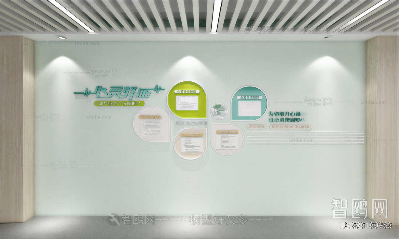 Modern Culture Wall