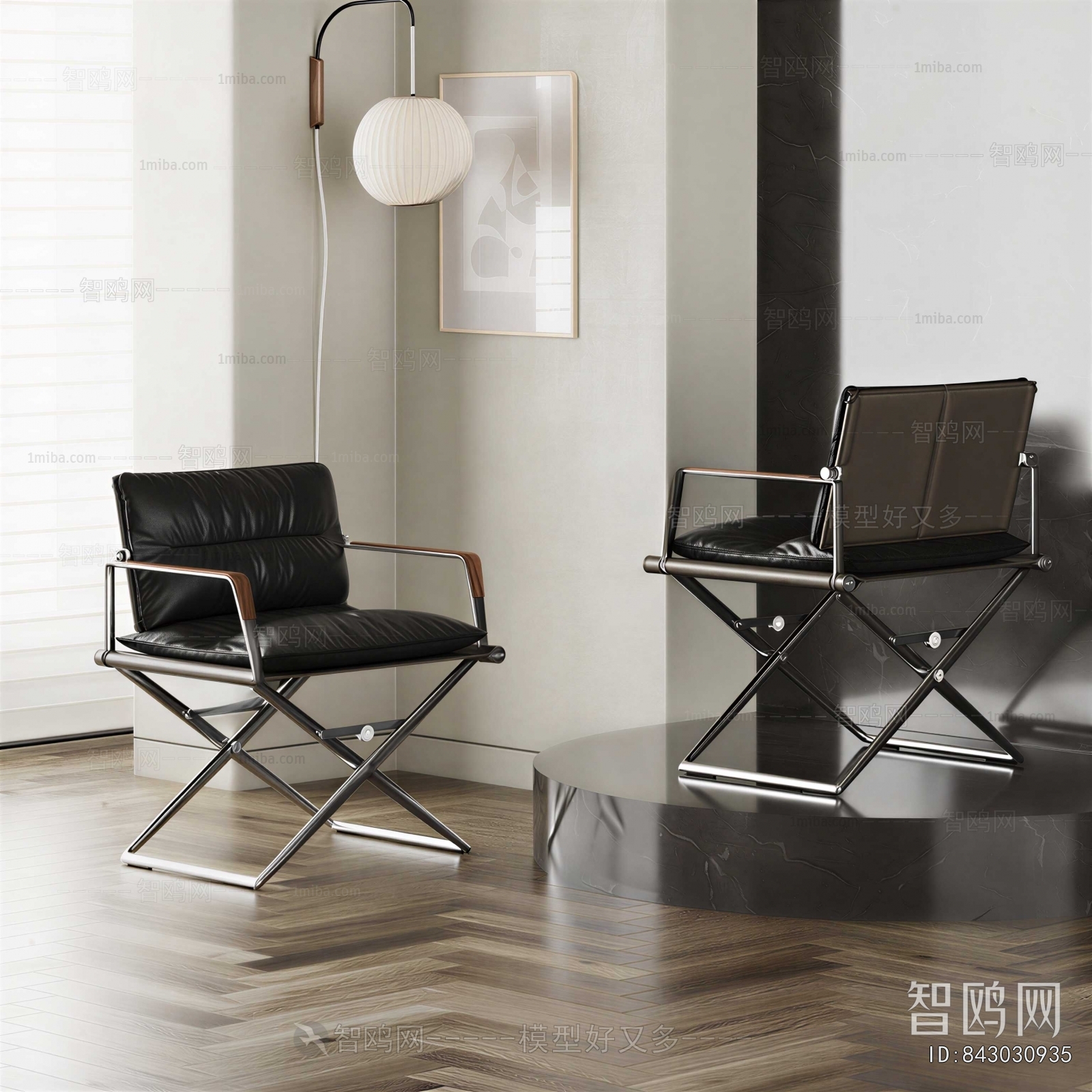 Modern Office Chair