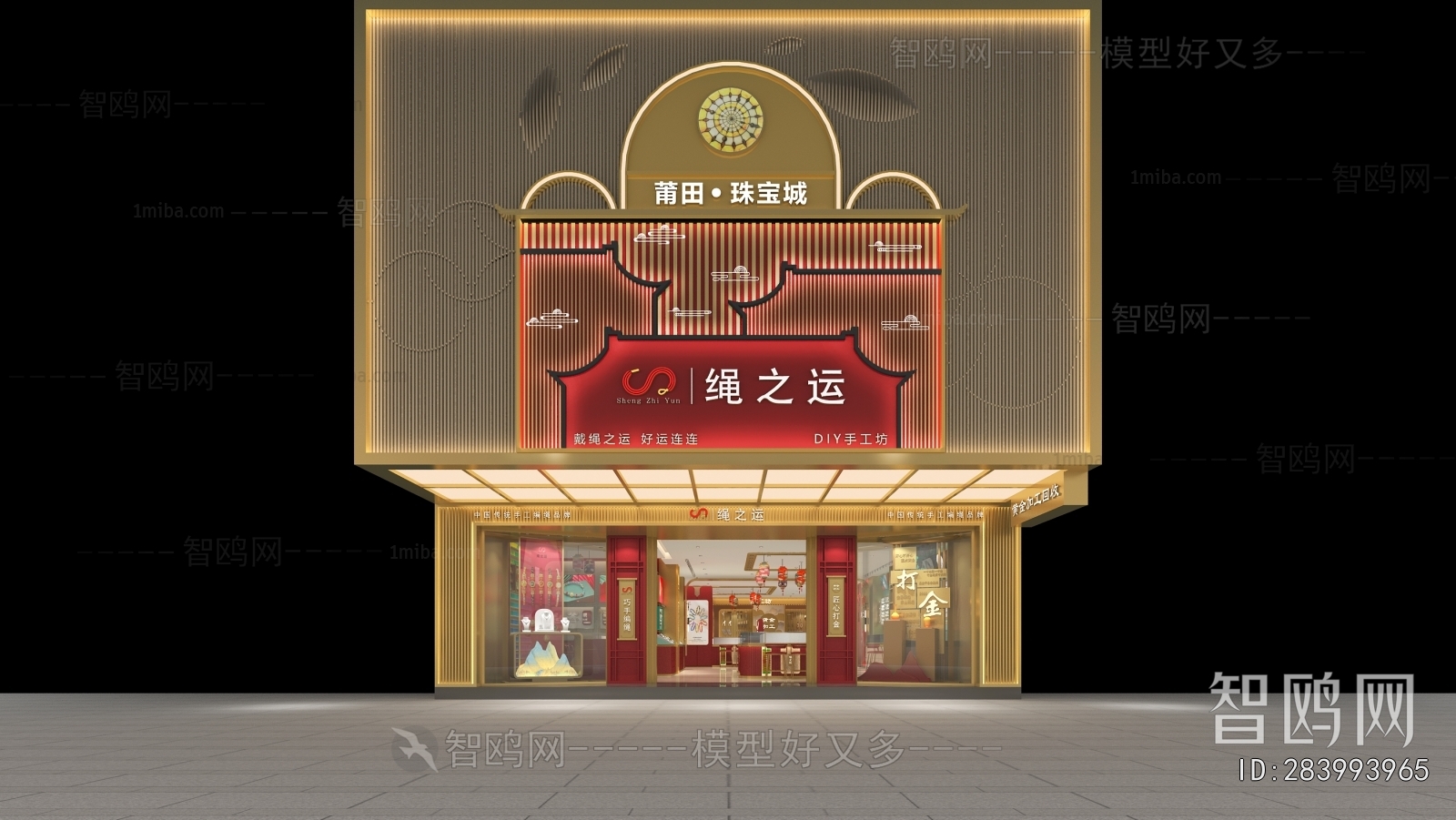 Modern Jewelry Store