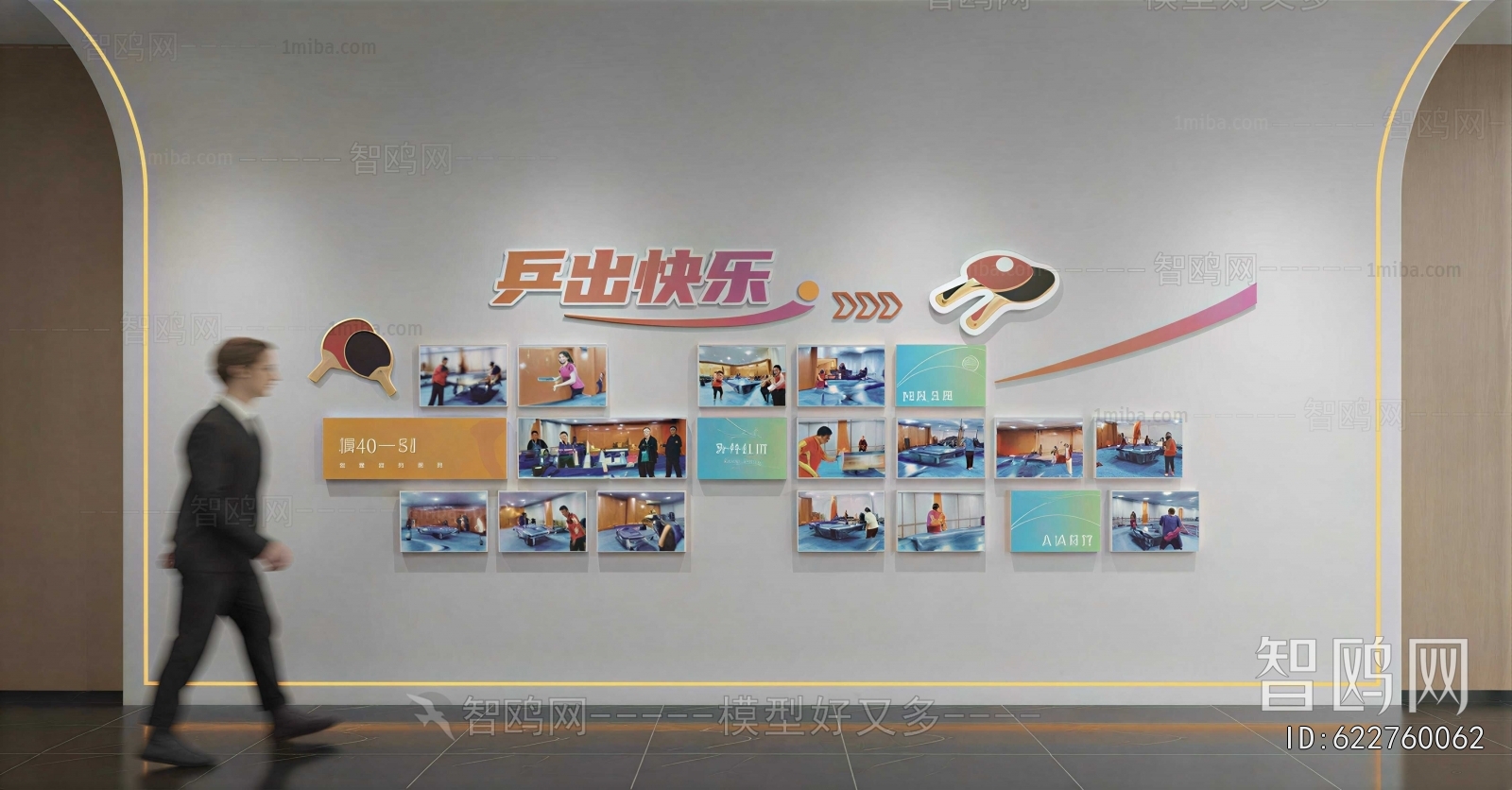 Modern Culture Wall