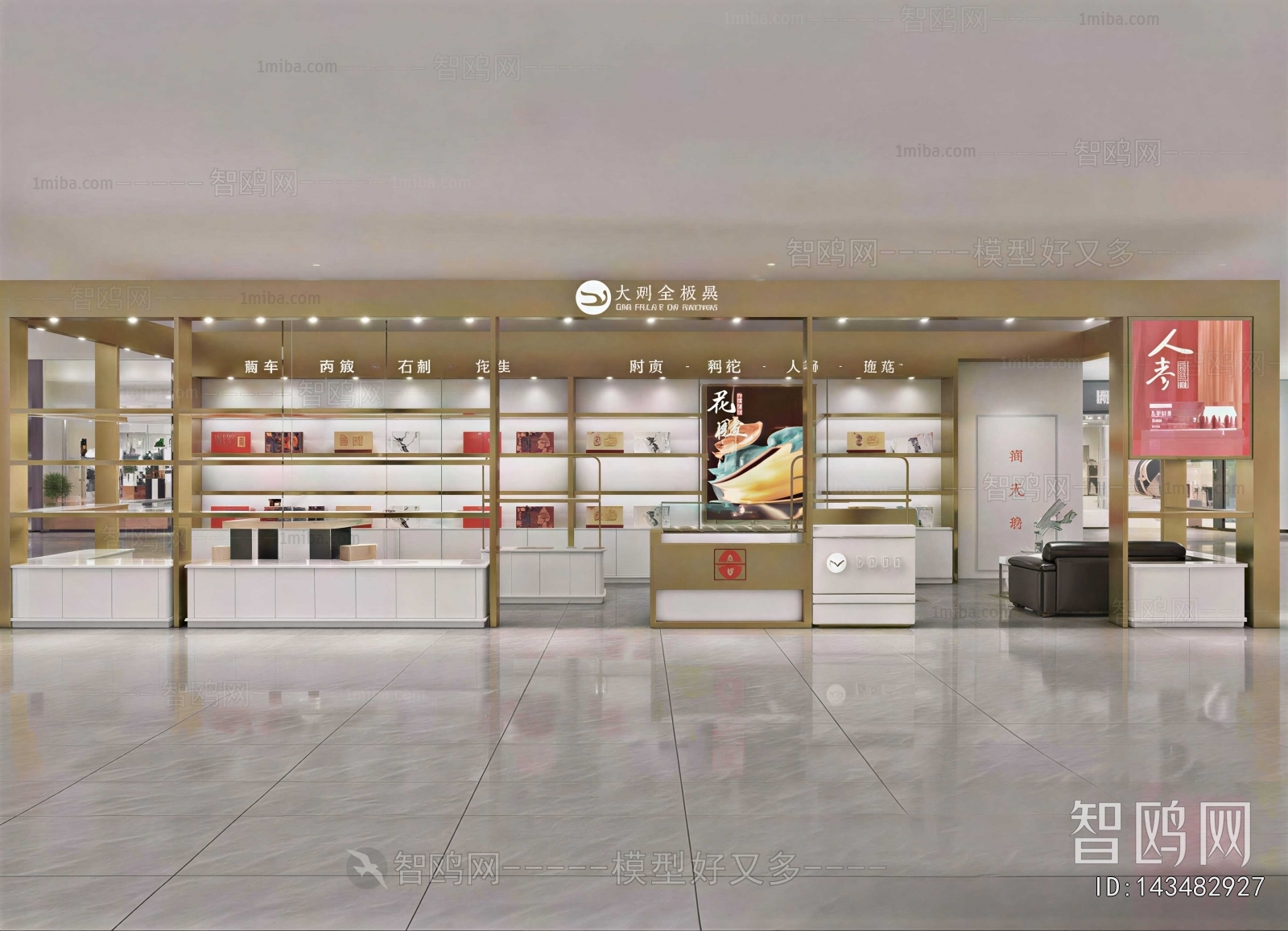 Modern Tea Shop