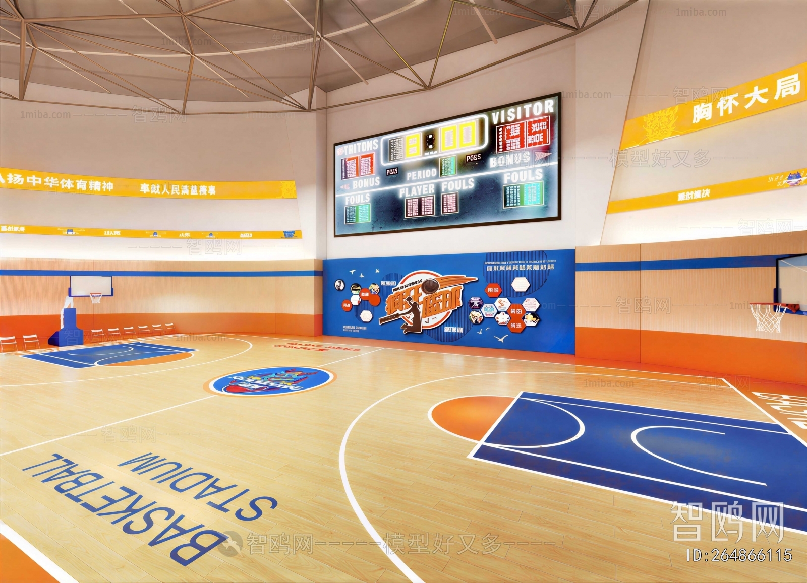 Modern Basketball Arena