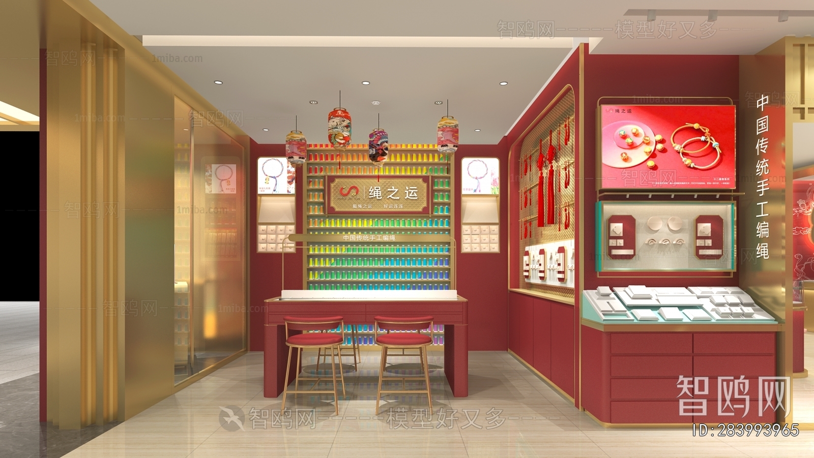 Modern Jewelry Store