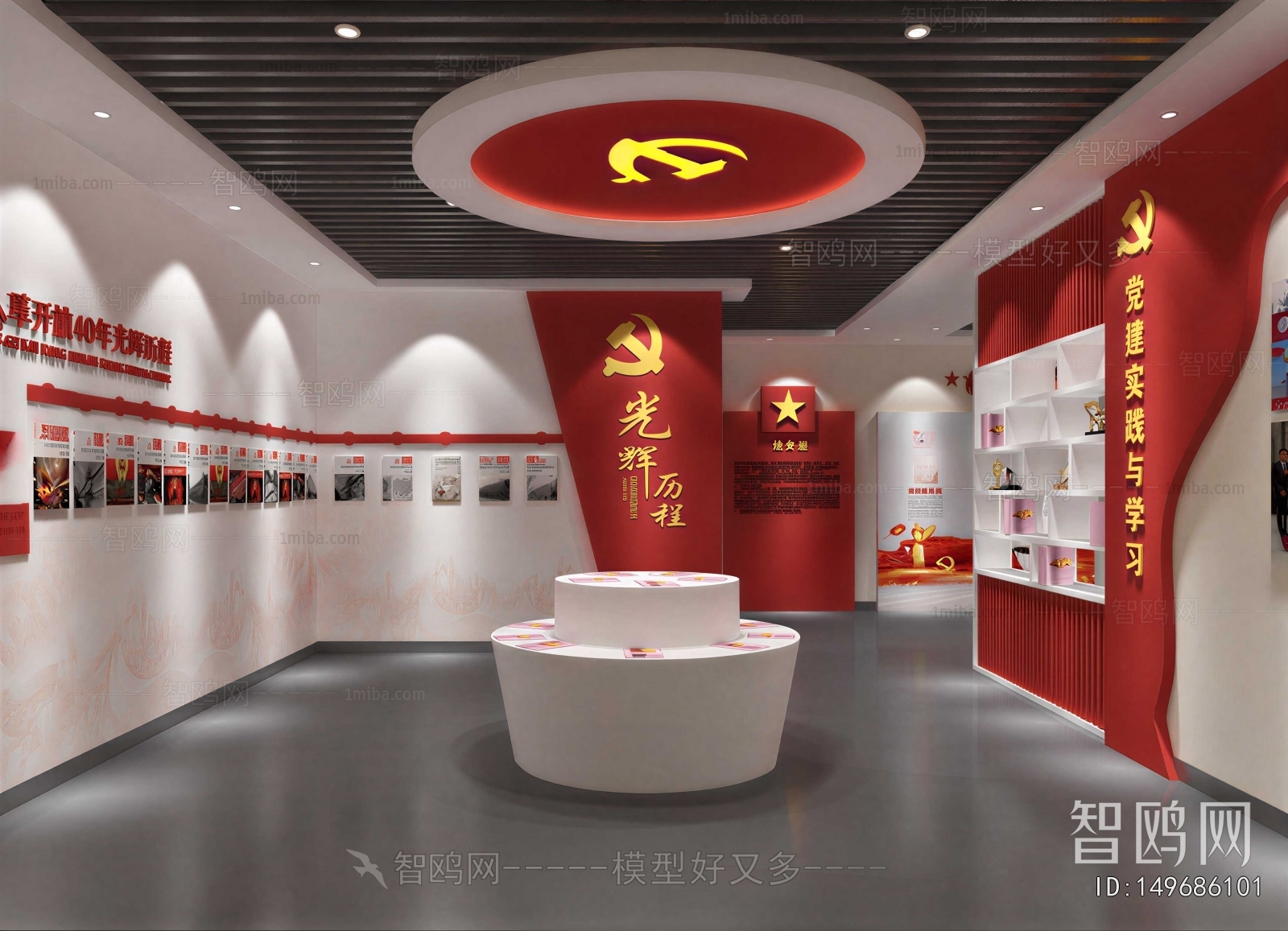 Modern Exhibition Hall