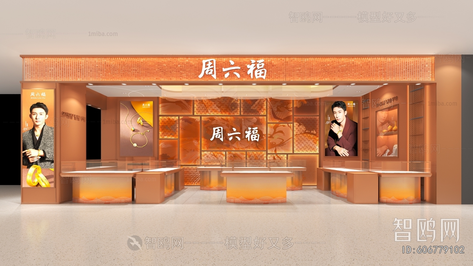 Modern Jewelry Store