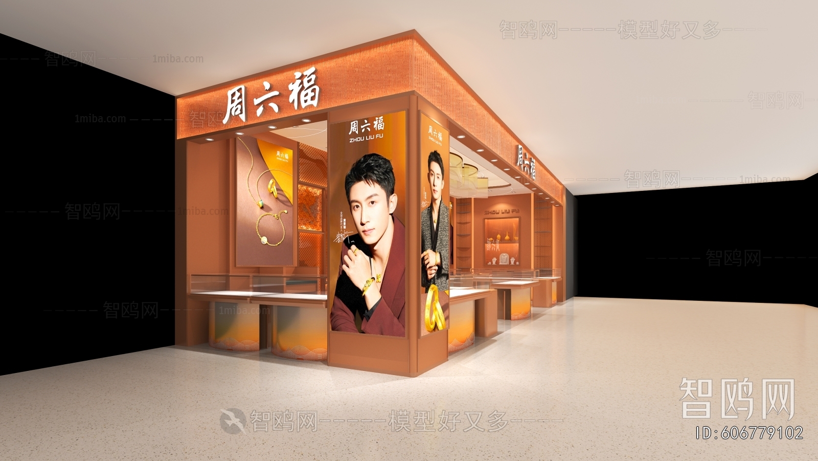 Modern Jewelry Store