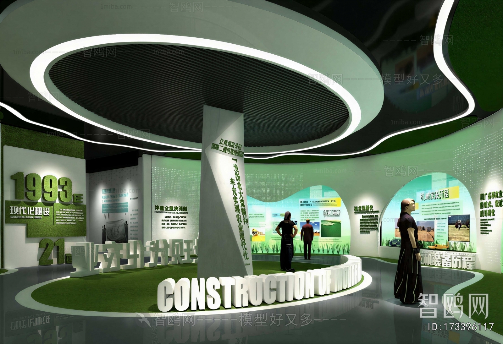 Modern Exhibition Hall