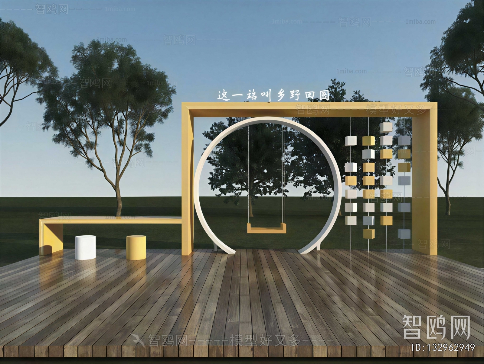 Modern Garden