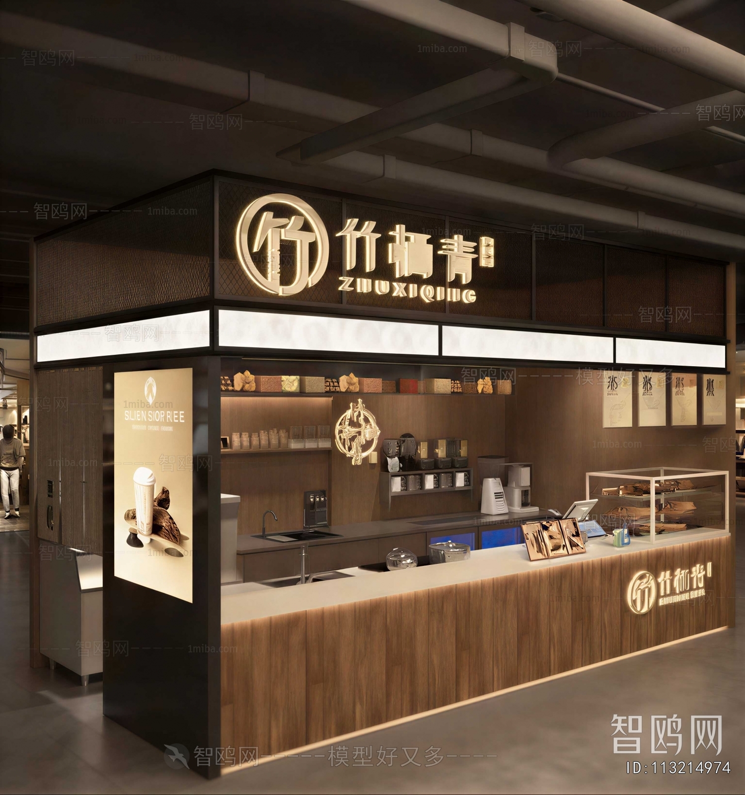 New Chinese Style Milk Tea Shop