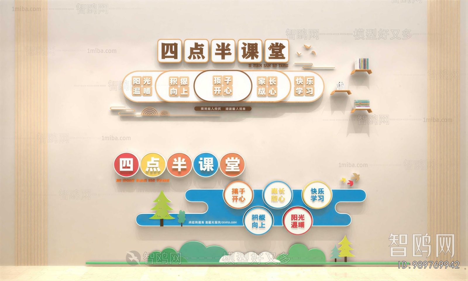 Modern Wall Decoration