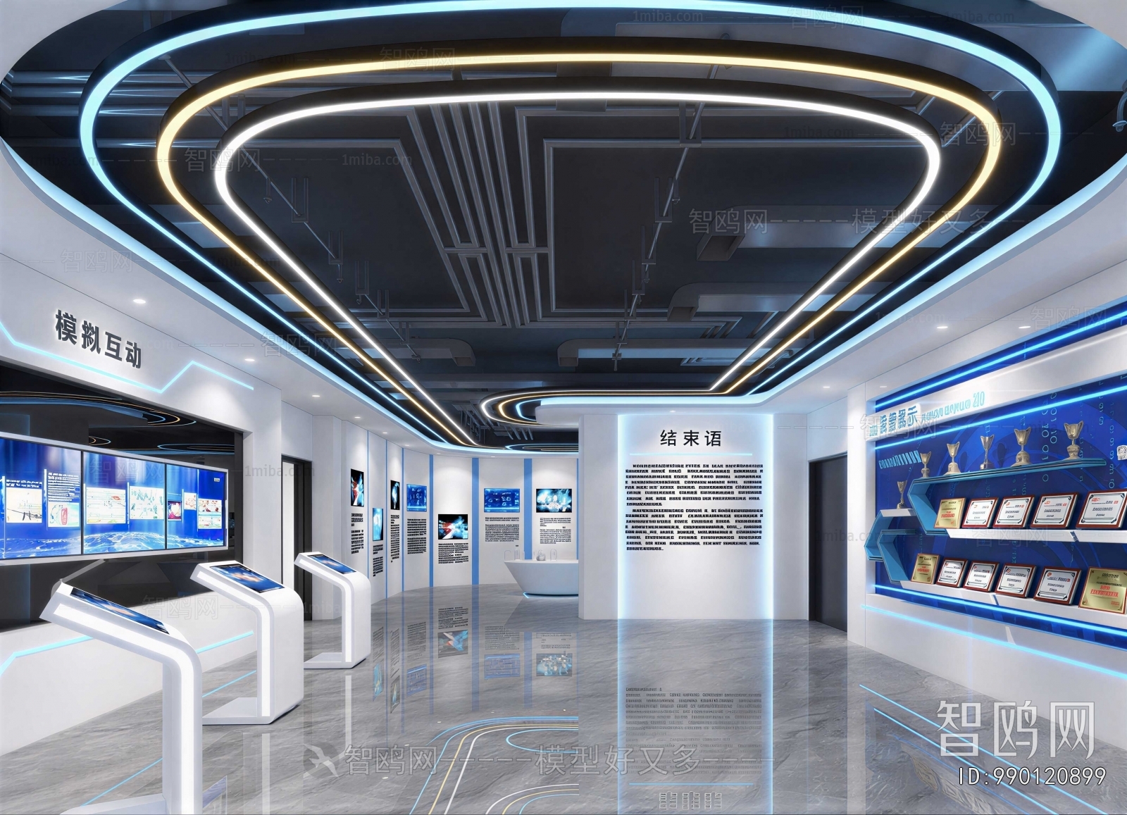 Modern Exhibition Hall
