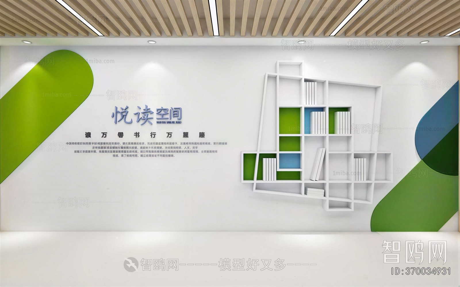 Modern Culture Wall