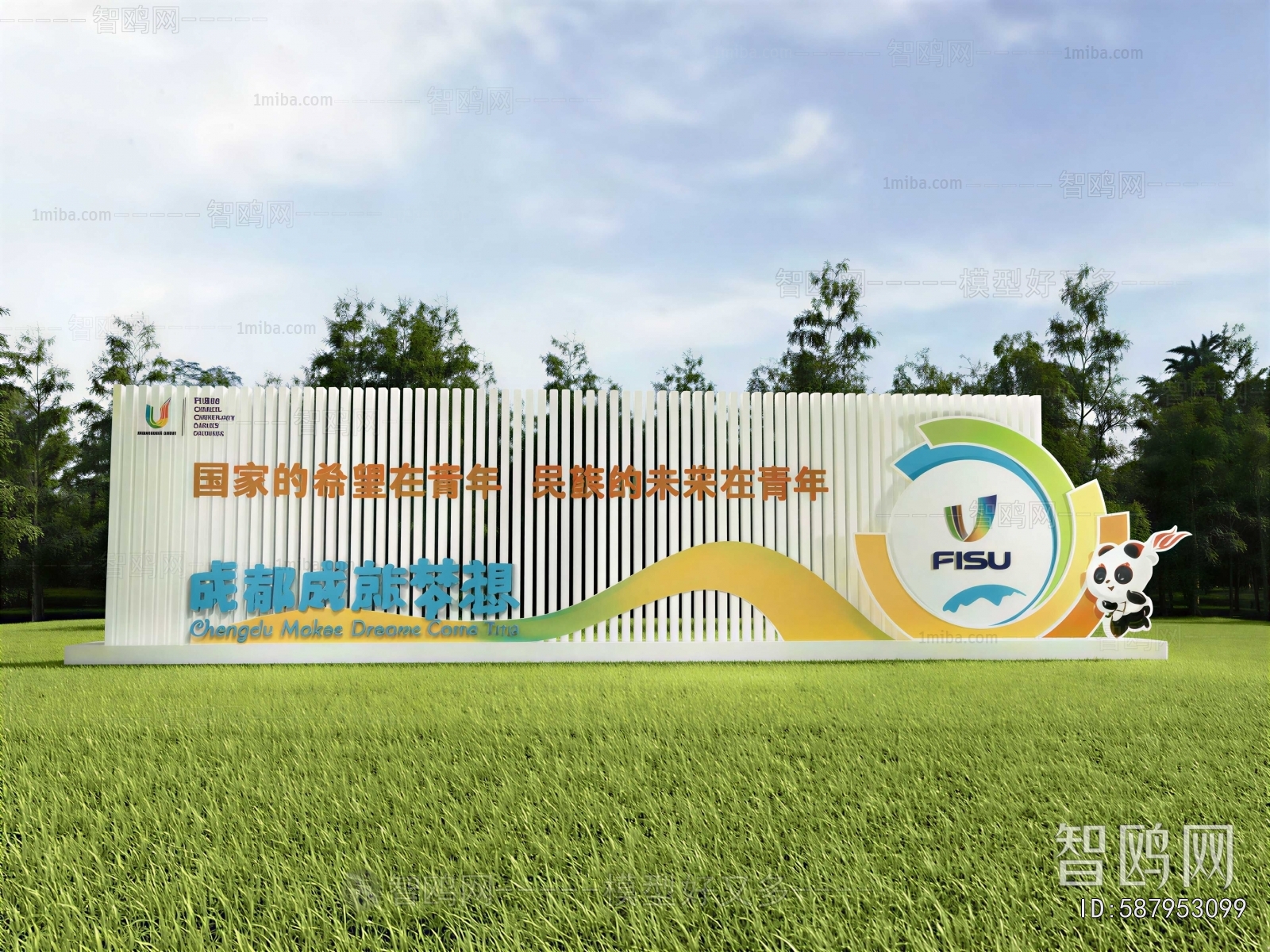 Modern Landscape Wall