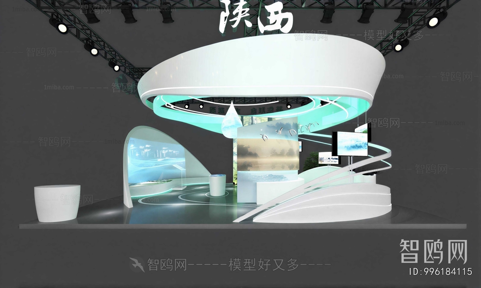 Modern Exhibit