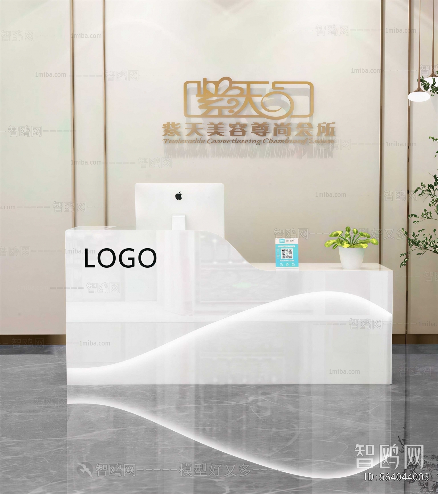 Modern Reception Desk