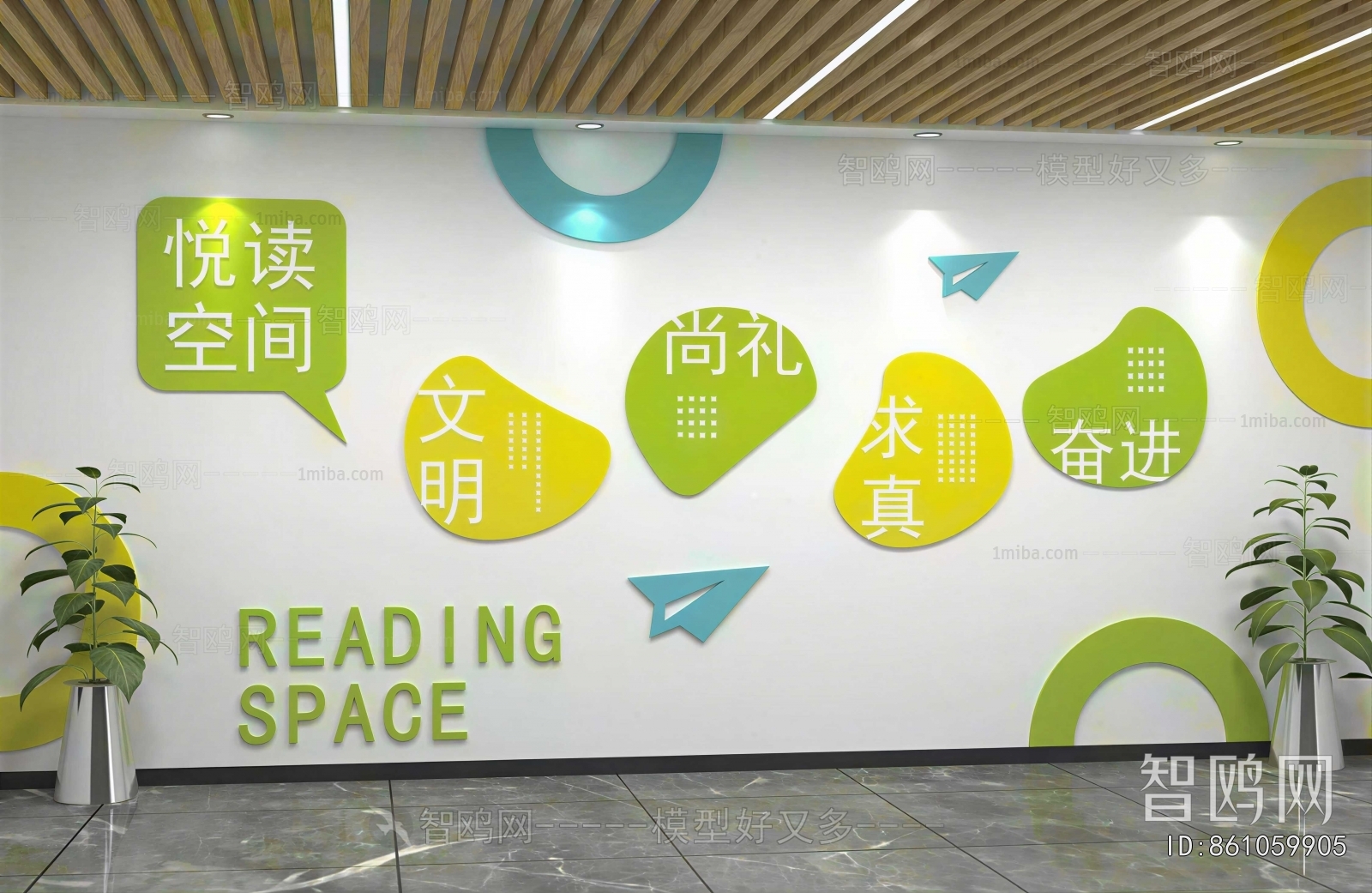 Modern Culture Wall