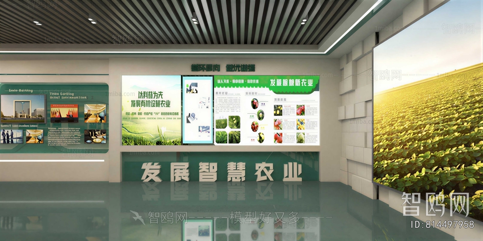 Modern Culture Wall