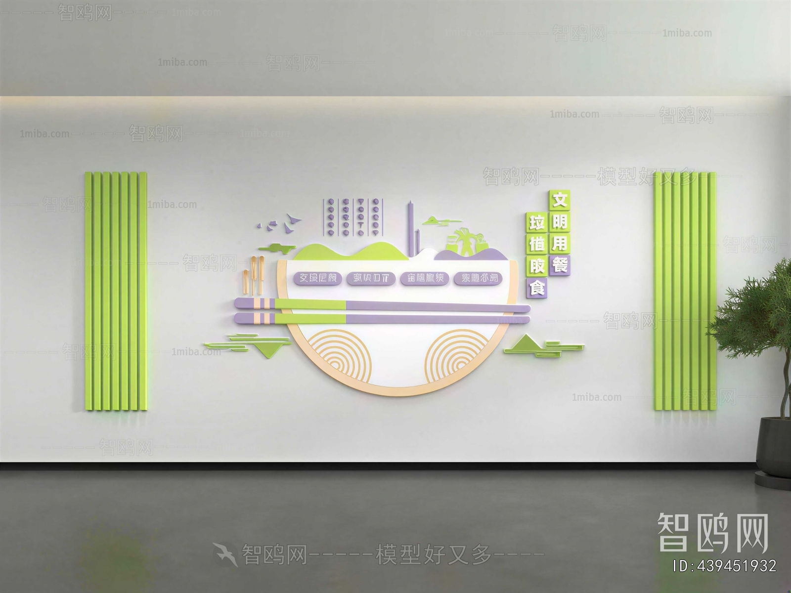 Modern Culture Wall