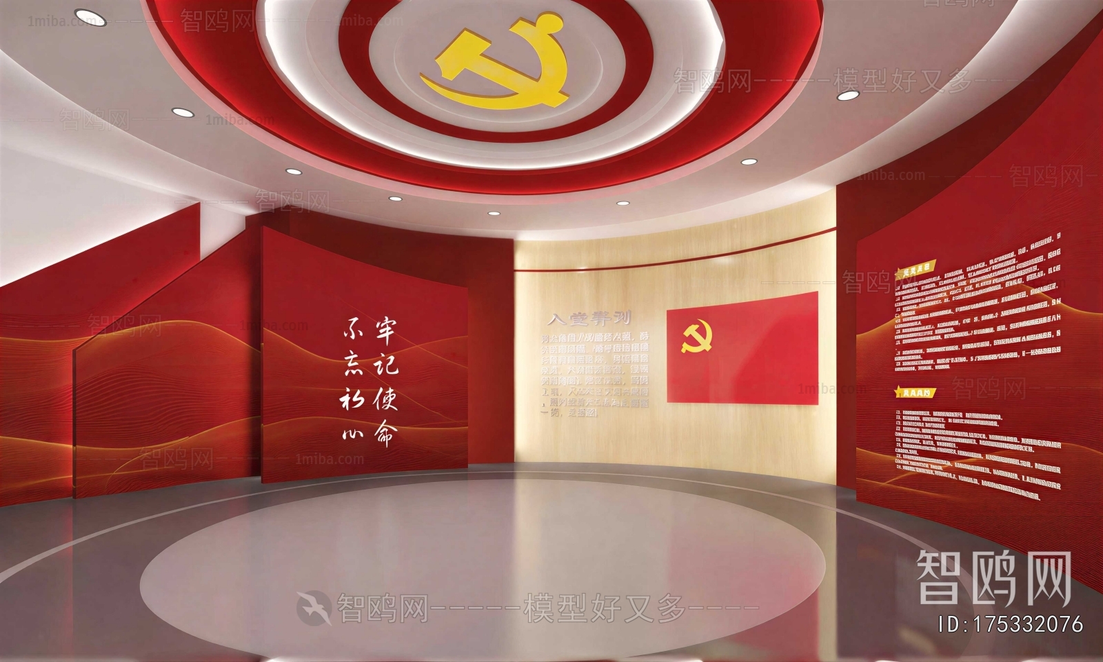Modern Exhibition Hall