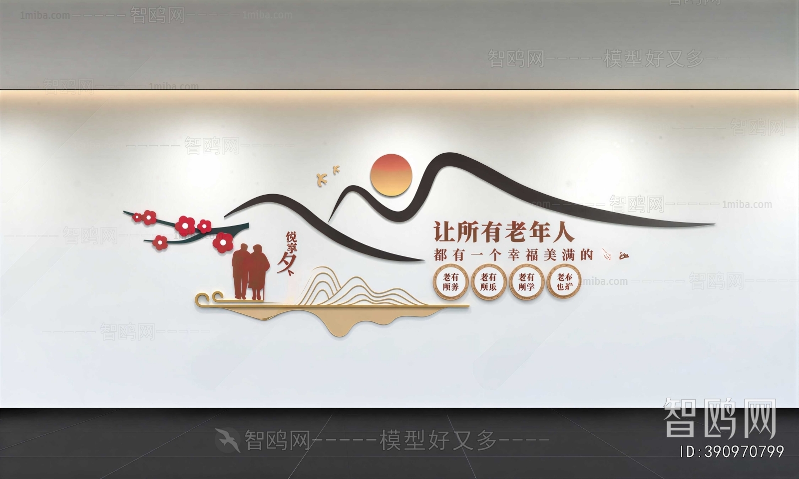 Modern Culture Wall