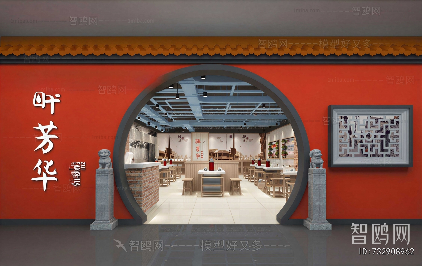 New Chinese Style Restaurant