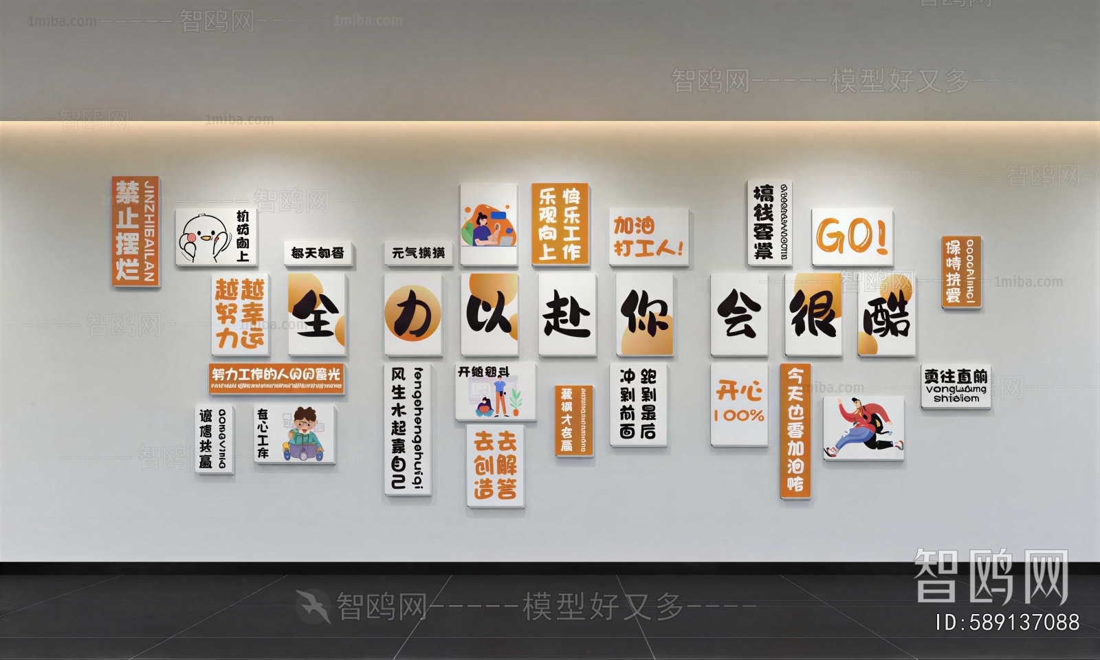 Modern Culture Wall