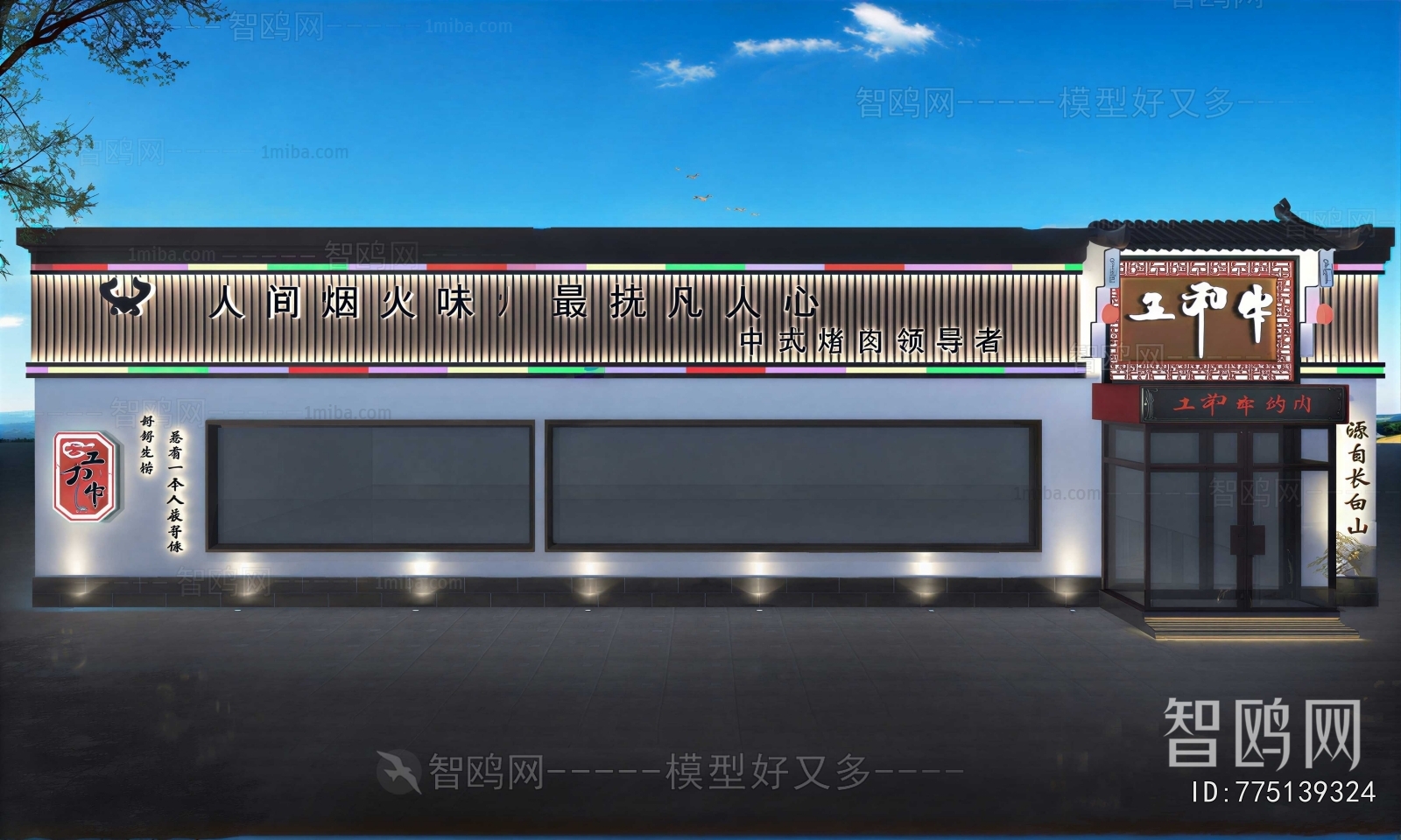 Modern Facade Element