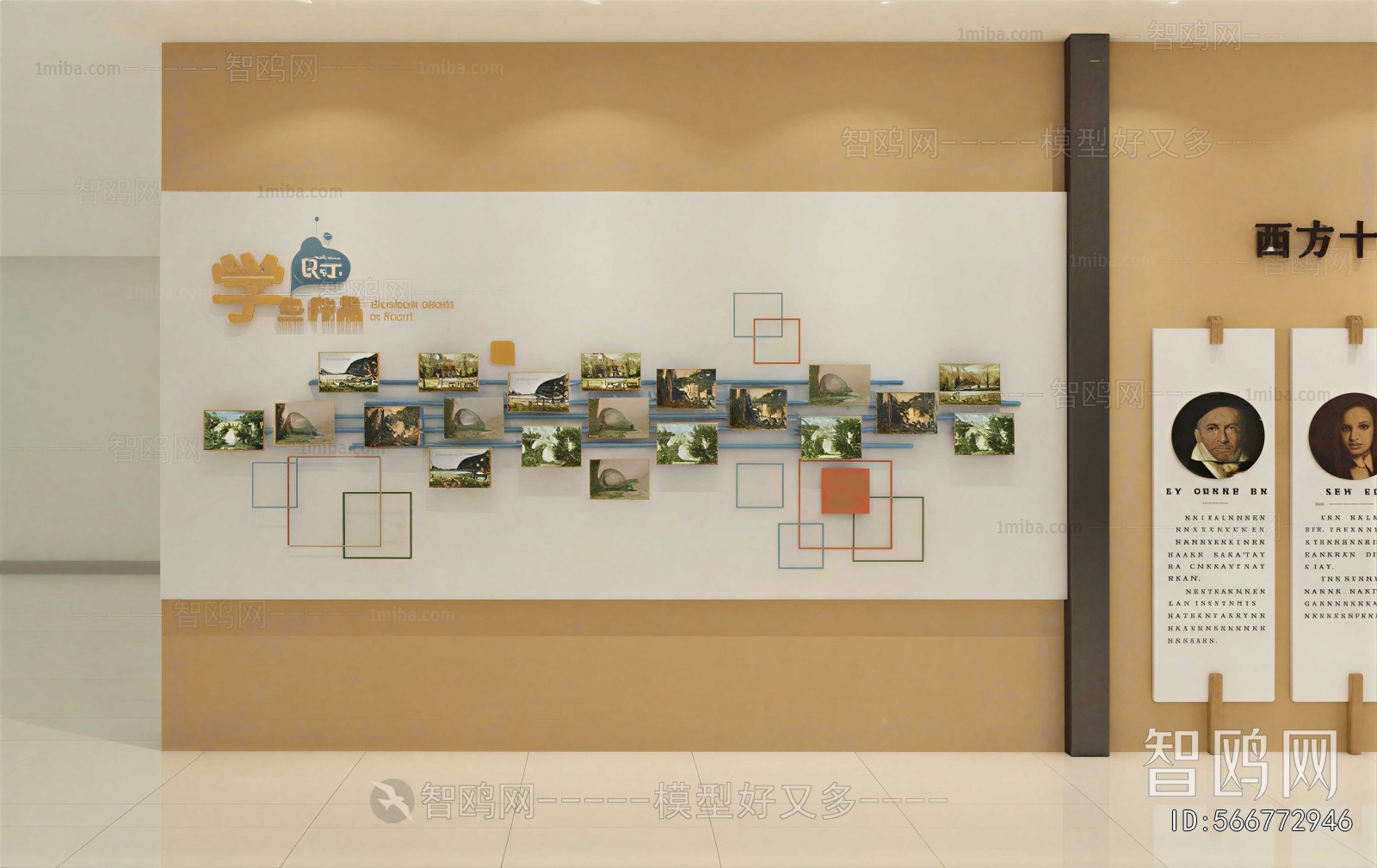 Modern TV Wall