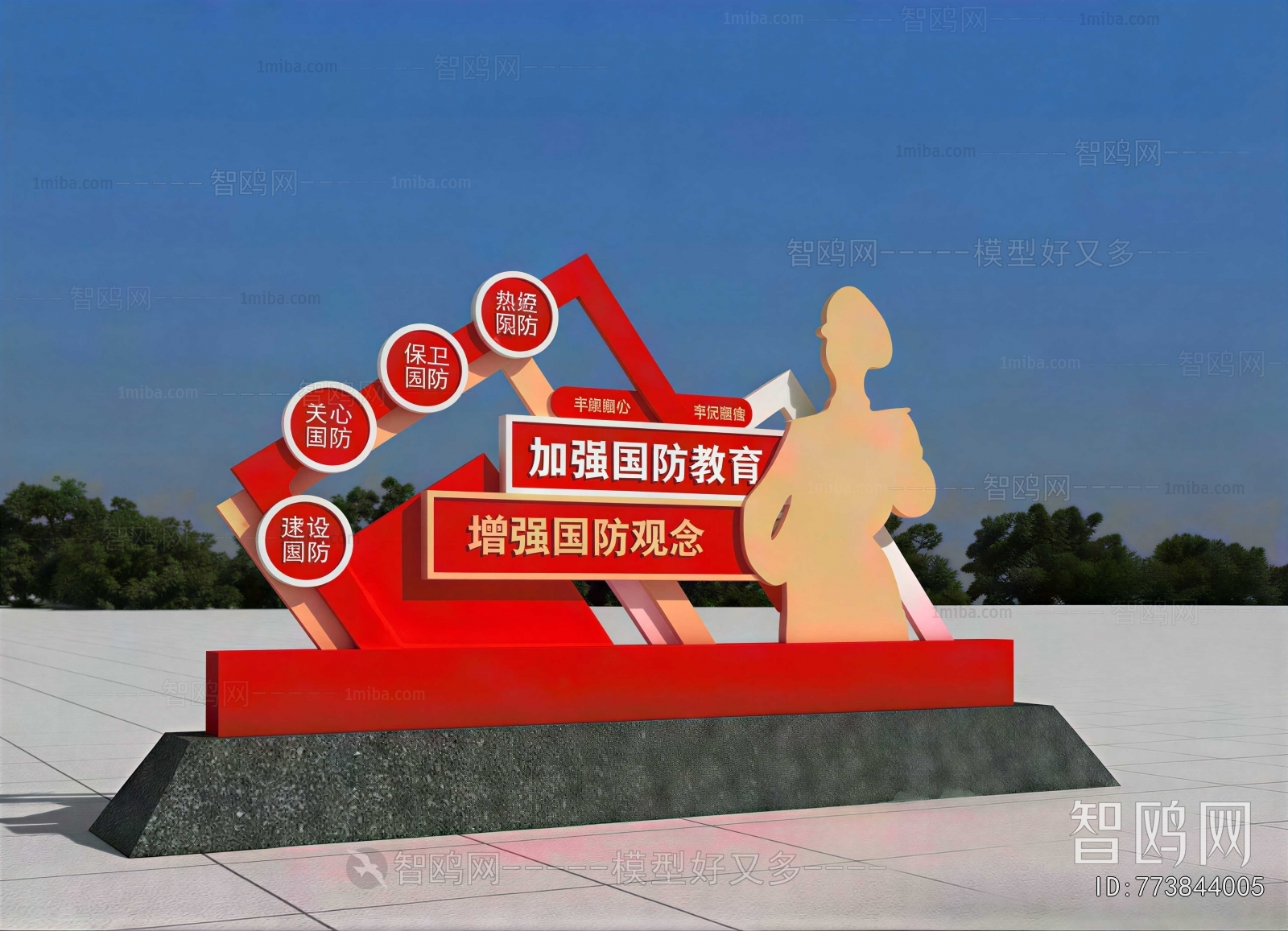 Modern Sculpture Sketch