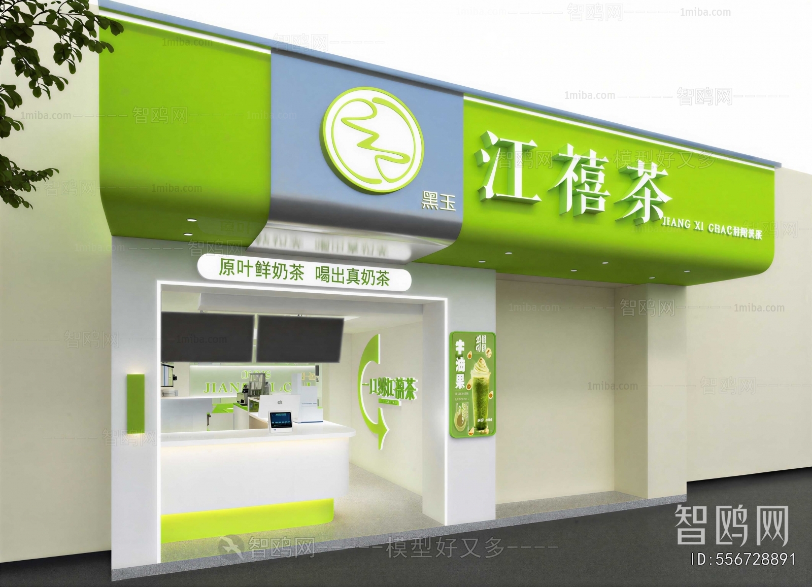 Modern Milk Tea Shop