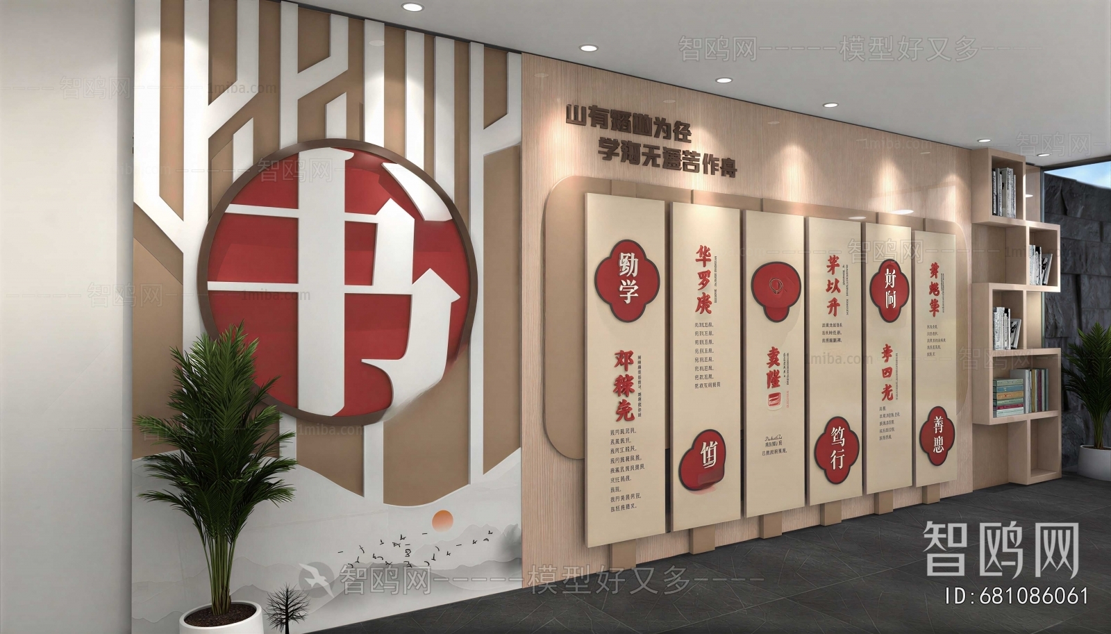 Modern Culture Wall